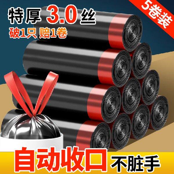 厕所卫生袋拉袋级加大加厚垃圾袋家用特厚超厚抽绳式黑色拉圾i袋