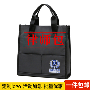 定制律师包卷宗包商务公文包手提包会议资料包培训包文件包男款女
