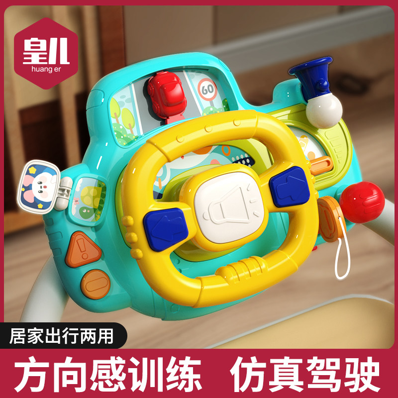 婴儿车儿童方向盘玩具推车挂件汽车副驾驶模拟仿真驾驶开车宝宝男