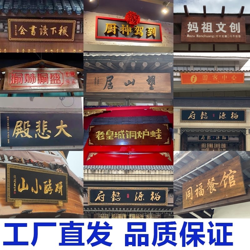 实木牌匾定制定做木牌店铺门头木雕圆弧对联木质木头招牌木板刻字