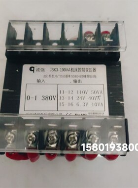 摇臂钻床变压器JBK3-100VA电压输入380V 输出6.3V  24YV 110V