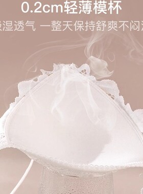 内衣女夏季小胸聚拢无钢圈超薄款白色法式细肩带蕾丝三角杯文胸罩