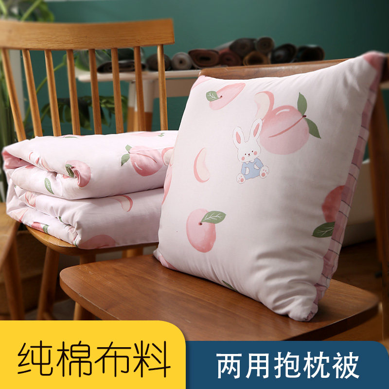 抱枕被子两用空调被车载靠垫儿童学校午睡小被子可拆洗加厚办公夏,居家布艺,抱枕被,淘宝优惠券,粉丝福利购,淘宝优惠卷