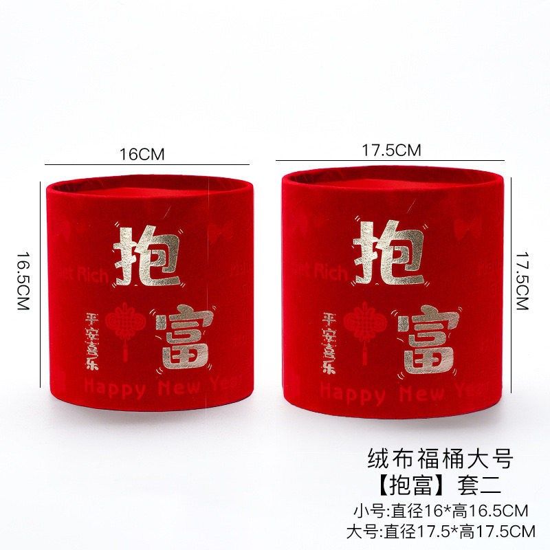 新年上上签桶抱抱桶绒布烫金红色元旦年宵插花桶乔迁福桶摆件,节庆用品/礼品,堵门/游戏道具,淘宝优惠券,粉丝福利购,淘宝优惠卷