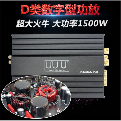 新D类单路数字车载大功率纯重低音推D10寸12寸无源双音圈低音功放