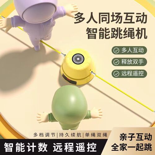 智能电动跳绳机跳绳少儿跳绳遥控G自动计数懒人健身跳绳机
