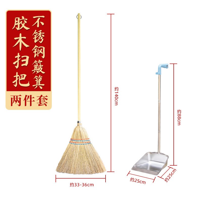 户外清洁两件套高粱苗扫把簸箕户外室外打扫扫帚神器清洁工具套装