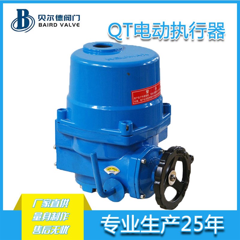 QT型电动执行器 水汽油精小型电动执行器 自动化控制执行器