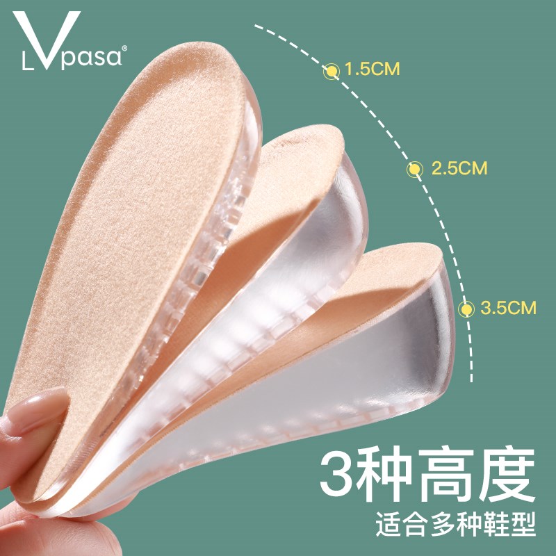 2双 内增高鞋垫半码鞋垫隐形女后跟半垫增高垫男硅胶减震不累脚足