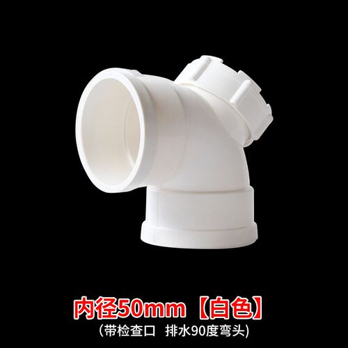 PVC弯头 排水管90度 直角弯下水管门弯配件50 75 110 160 200 250