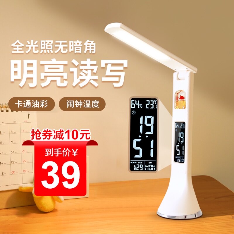 学习专用台灯闹钟学生护眼led宿舍充电儿童高中生折叠桌面阅读灯