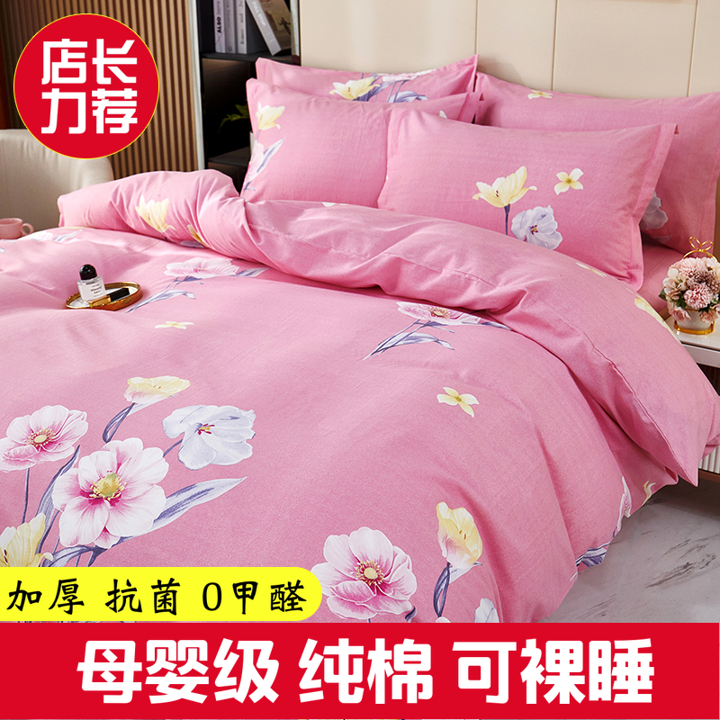 全棉四件套100加厚磨毛被套床单秋冬季简约1.8米床上用品