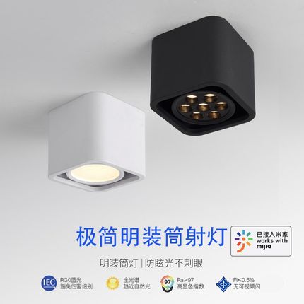 led明装筒灯全光谱方形客厅无主灯吸顶斗胆灯gx53合仔燈盒