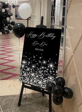 18岁生日迎宾牌高级订婚宴简约指引牌黑色kt板定制布置气球指示牌