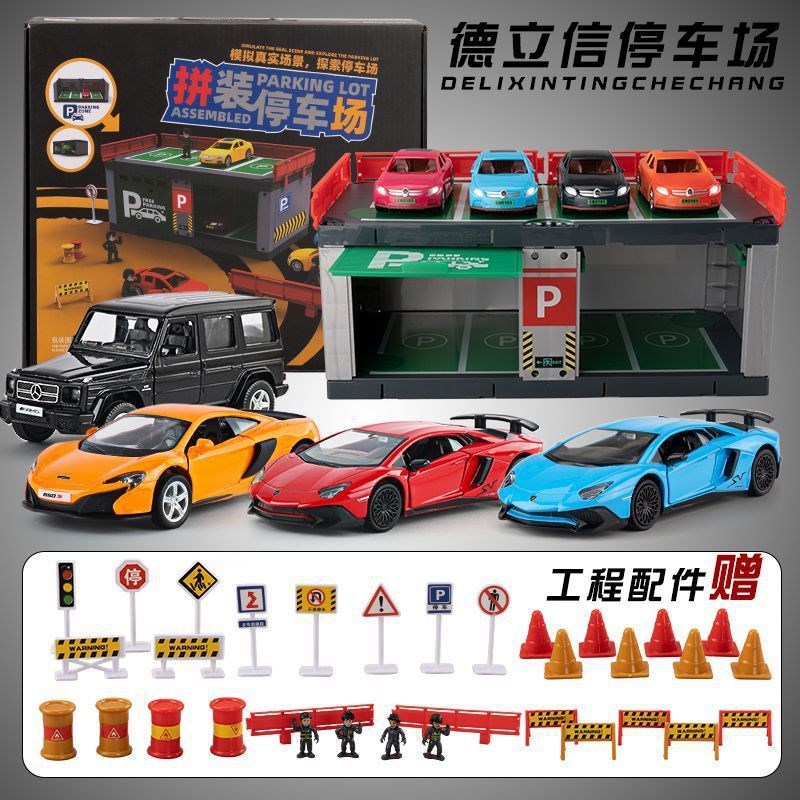 停车场玩具儿童拼装车库玩具男孩微缩玩具模型积木摆件61礼物
