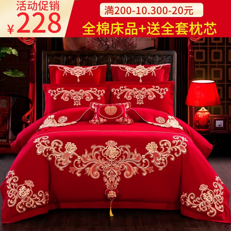 新婚庆四件套大红全棉刺绣结婚房嫁喜被龙凤纯棉六十件套床上用品