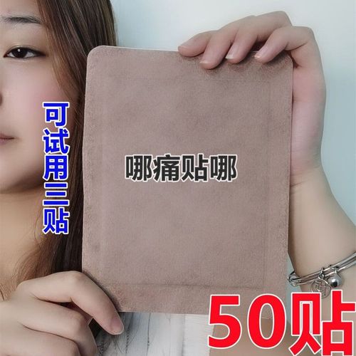 富济堂股骨头贴膏缺血性股骨头贴髋关节酒精性塌陷走路痛专用贴