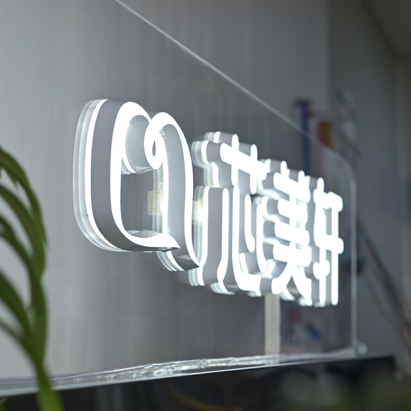 立式透明亚克力广告牌 迷你发光字logo 搭配稳当牢固的不锈钢底座