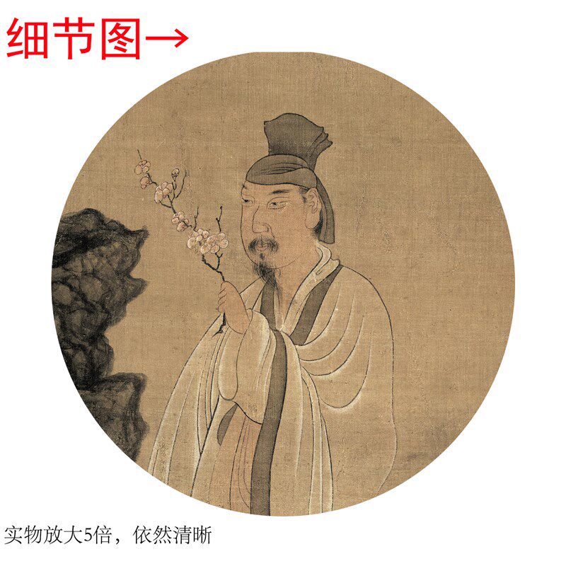 明陈洪绶《摘梅高士图》客厅书房茶室装饰画挂画玄关水墨高清字画