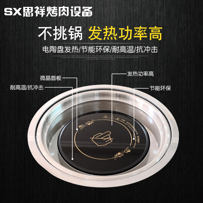 韩式电烤炉商用无烟电烤锅节能电烧烤炉不粘自助烤肉炉圆形电陶炉