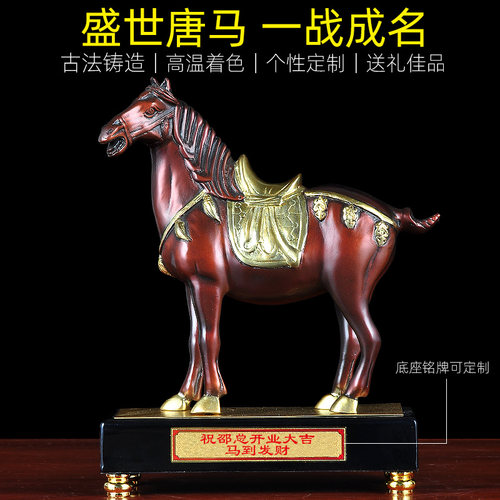 纯铜马到成功唐马摆件工艺品招财家居客厅书房装饰品办公室桌摆设