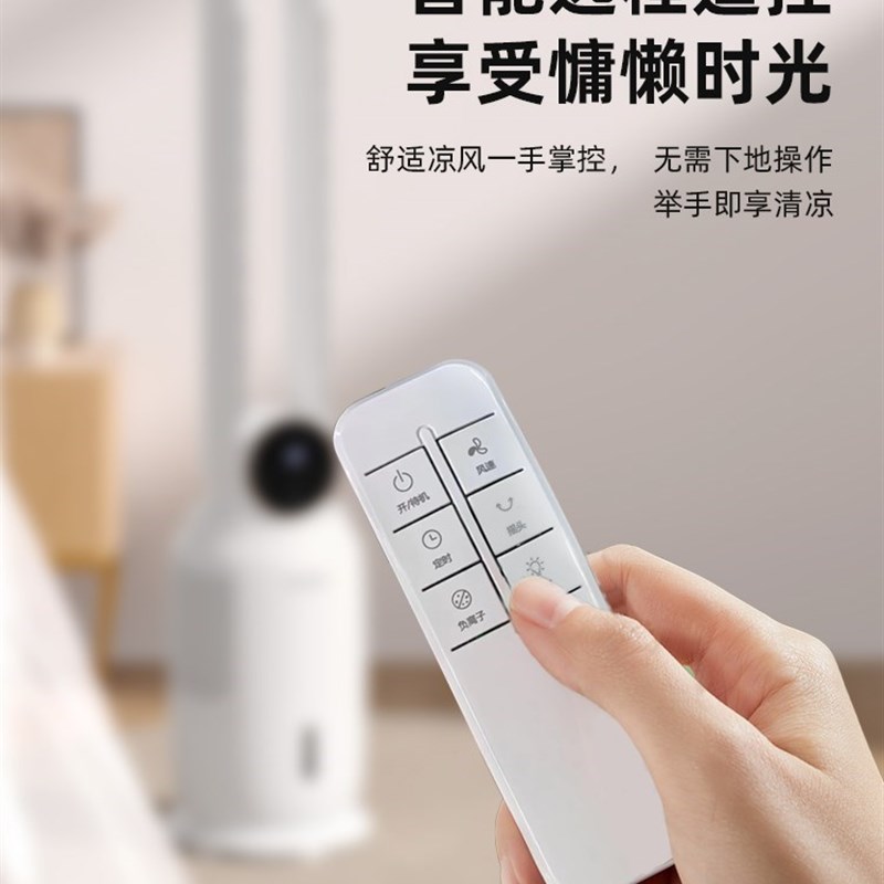 无叶空调扇家用制冷静音落地风扇塔扇冷气扇水冷摇头可遥控冷风机