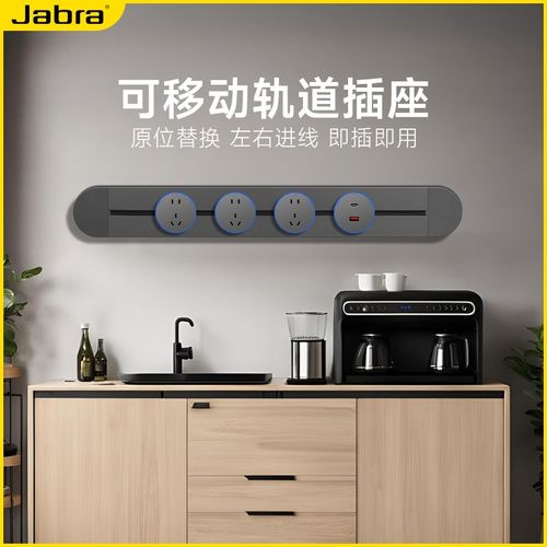 圆弧轨道插座家用墙壁替换插座厨房餐边柜电力滑轨滑动可移动插座