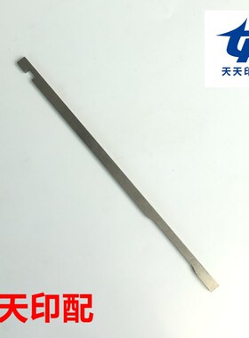 M2000双头订订头配件半自动骑马钉配件后期装订配件 送料控制条