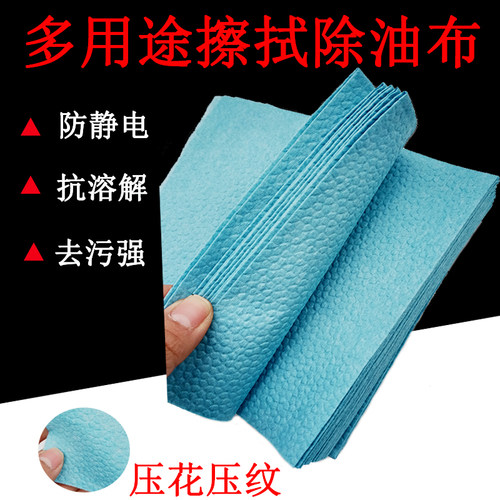 多用途擦拭纸汽车喷漆贴膜家具工业除油布无N纺吸水纸防静电除尘