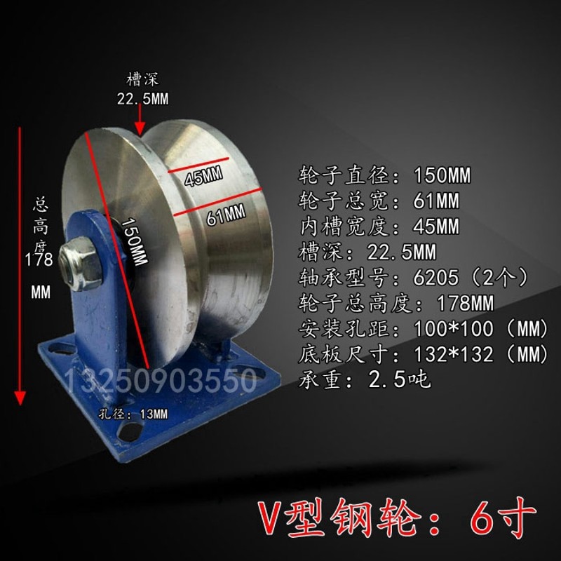 V型轨道轮V型轮滚轮滑轮重型轨道轮下移门轨道滑轮大门滑轮角铁轮