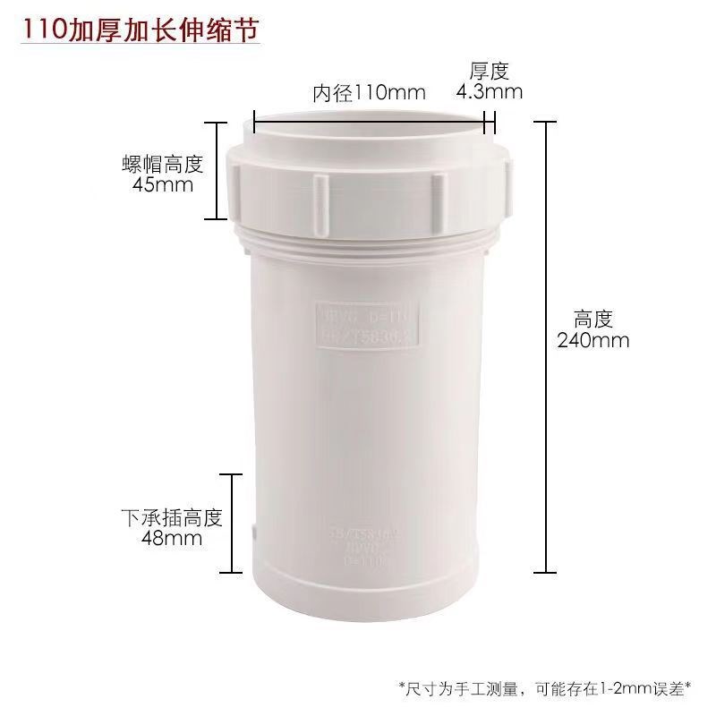 PVC110加长伸缩节排水管配件75活接螺纹抢修快接50下水管110管件