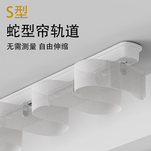 蛇形帘窗帘轨道可伸缩S型水波浪布带配件静音顶装滑轨窗帘杆 导轨