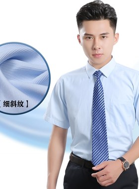 建行男士长袖衬衫蓝色细斜纹工作服行服职业工装制服面试正装衬衣