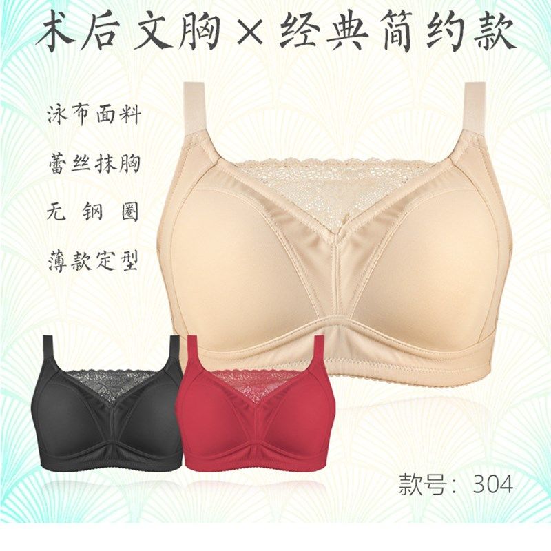 包边棉质海绵义乳内衣文胸套装乳腺术后切除无钢圈薄款抹胸斜插袋