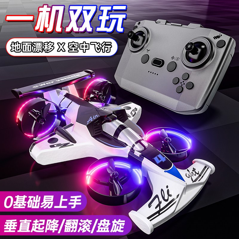 2025新款rc遥控汽车玩具男孩方程式赛车漂移四驱车无人机小型飞机