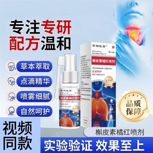 【拍一发二 科学配比】槲皮素橘红 草本萃取关爱你的健康-1