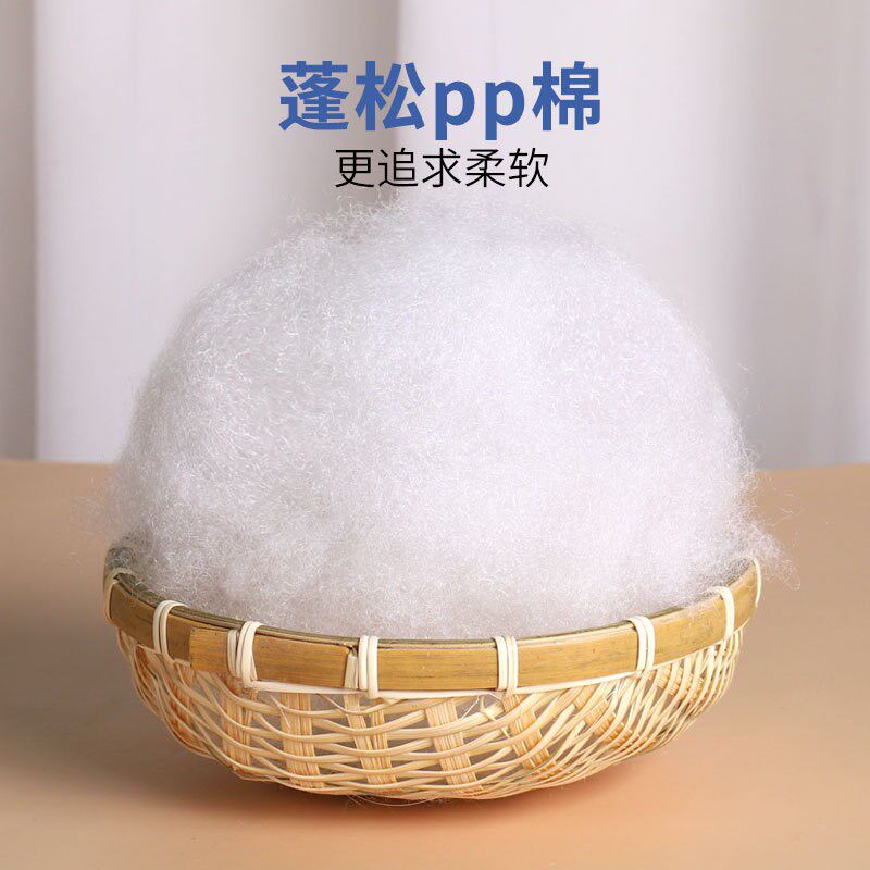 pp棉珍珠棉填h充棉羽绒棉丝棉玩偶枕芯抱枕棉花填充物高弹蓬松颗