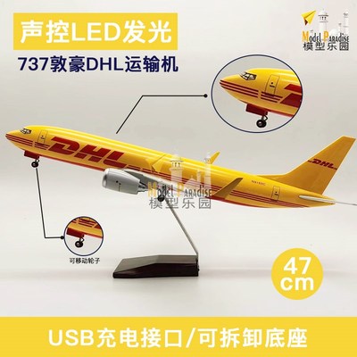 波音757DHL敦豪快递47cm飞机模型收藏纪念礼品16cm20cm儿童玩具