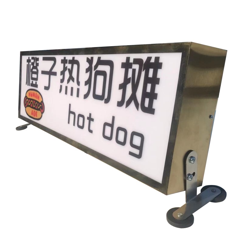 夜市摆摊地摊发光灯箱广告牌强磁吸车顶车尾招牌可移动UVC插头