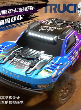 JJRC-Q130C巴哈1000专业高速RC四驱大马力越野短卡拉力漂移赛汽车