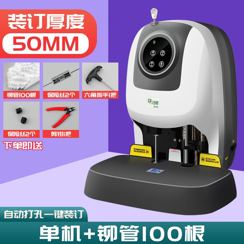 装订机全自动凭证胶装机电动打孔机办公热熔装订会计账本财务小型