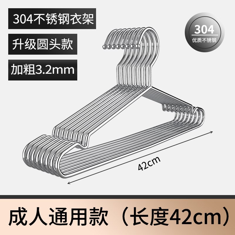 众之亿实心304不锈钢多功能衣架 晾衣架阳台晒衣架干湿两用衣撑裤
