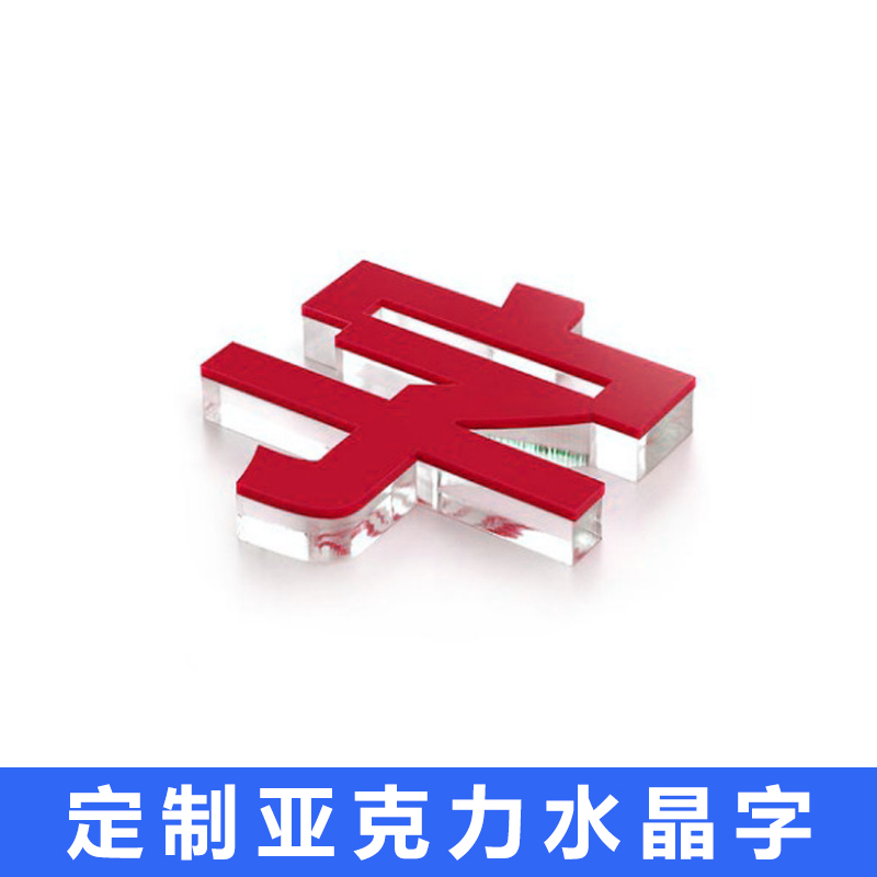 广告字定做PVC雪弗水晶字背景墙招牌定制门头招牌logo亚克力雕刻