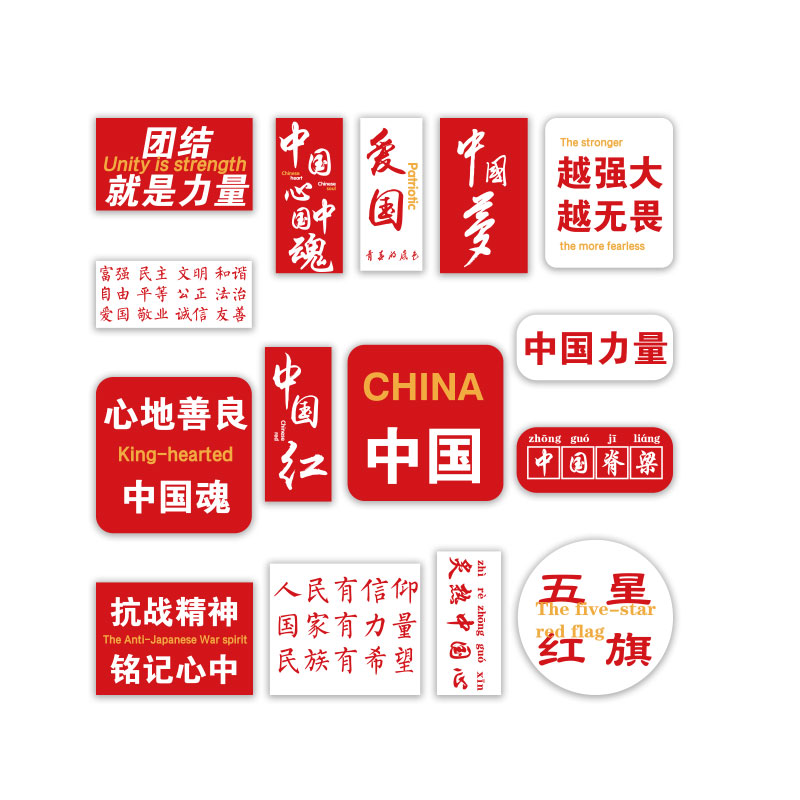 中国梦墙贴党员活动室文化墙建党红色布置爱国主题励志标语墙贴纸