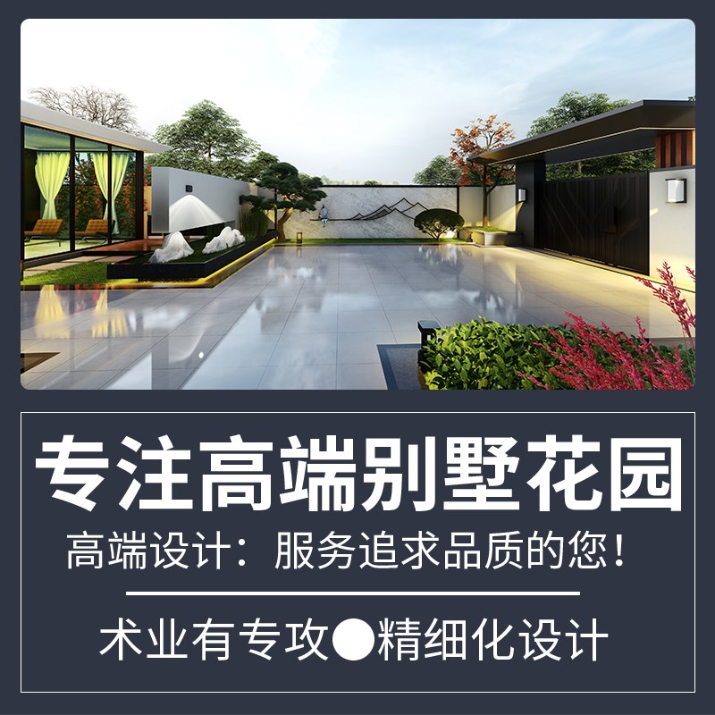 别墅庭院设计园林景观效果图民宿花园露台院子布置设计方案施工图
