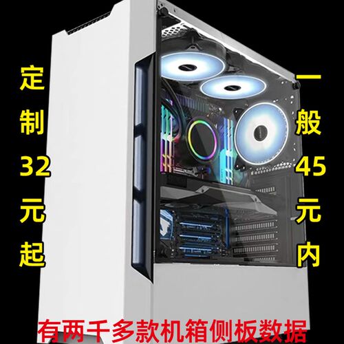 新品有机玻璃板透明机箱侧板电脑主机箱侧盖板DIY机箱亚克力背板