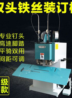 双头铁丝骑马订书机可平订高速装订机M2000电动自动装订机装钉机
