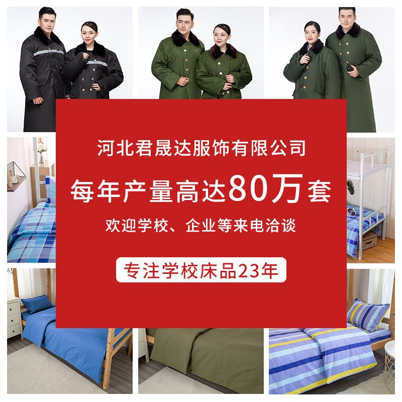 定制学生宿舍六件套床上用品床单被褥套装单人宿舍六件套