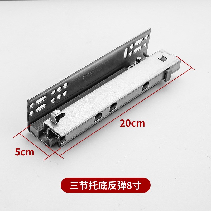 200反弹轨道8寸抽屉三节轨20滑轨阻尼缓冲反弹器公分按压托底导轨