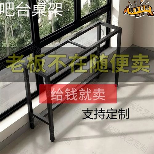 台脚铁架铁艺吧台桌腿支架阳台桌架台架高脚桌子腿桌脚定制简易架